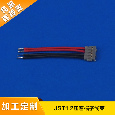 JST1.2压着端子线束 锂电池连接线